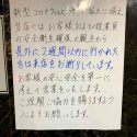 当店の取り組み