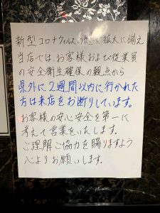 当店の取り組み